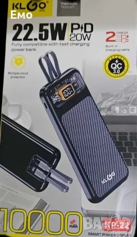Преносима външна батерия - 10000mAh - powerbank - KLGO KP-22, снимка 4 - Външни батерии - 48436750