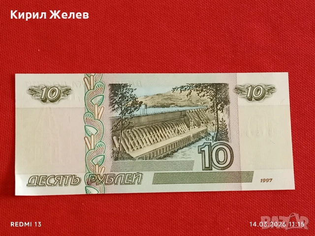 Банкнота РУСИЯ много красива перфектно състояние непрегъвана за КОЛЕКЦИЯ ДЕКОРАЦИЯ 53854, снимка 6 - Нумизматика и бонистика - 53834901