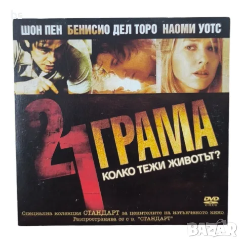 21 грама живот DVD с бг субс 