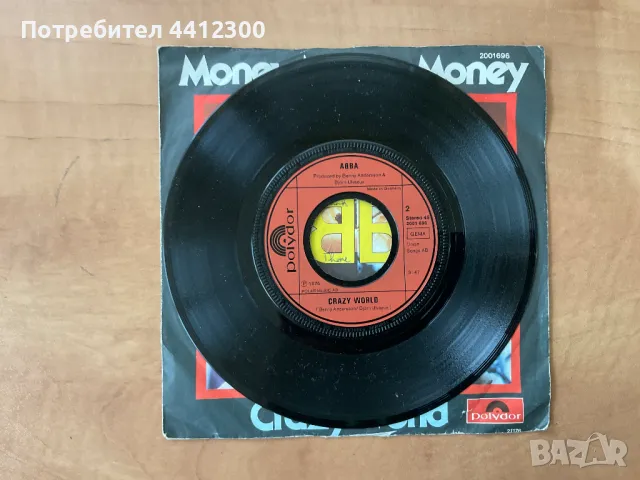 Грамофонна плоча 7’’, снимка 2 - Грамофонни плочи - 49655842