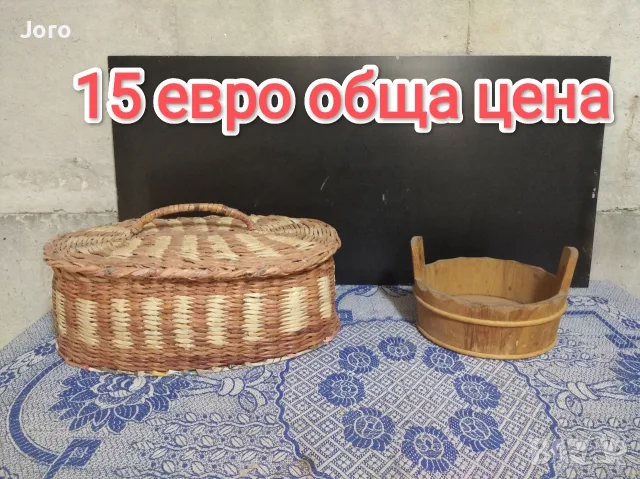 панер и старо ведро 
