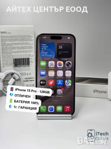 iPhone 15 Pro, 128GB, Natural Titanium, 100% батерия, ОТЛИЧЕН, 1г. ГАРАНЦИЯ!