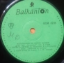 Грамофонни плочи Балкантон 7" сингли цени в обявата, снимка 10
