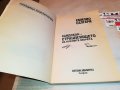 ЕМИЛИО САЛГАРИ-САНДОКАН-КНИГА 2201231632, снимка 11