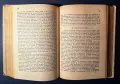Стара Книга Половият Въпрос /Д-р Август Форел 1946 г., снимка 4