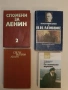 Ленин и България. 100 въпроса и 100 отговора - Сборник (1980), снимка 5