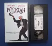 Видеокасети VHS Филми , снимка 5