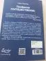 Професия Пътешественик, снимка 2