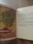 Книга-Игра - Fighting Fantasy(Битки Безброй) 40: Dead of Night , снимка 5