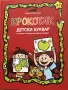 Помагала по математика и писане за 1,2 и 3 кл, като нови, снимка 6