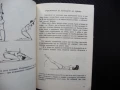 100 минути за красотата Зофия Вендровска здравословен живот упражнения, снимка 2