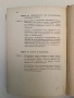Българскиятъ народенъ езиковъ гений - Любен Казанджиев (1943, Отлично състояние, Луксозна изработка), снимка 6