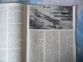 Авиация и космонавтика 1/1986 Гагарин религия оръжие диверсия, снимка 2