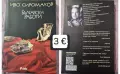 Съвременна художествена проза, снимка 7