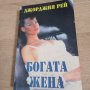Книги по 3 лева, снимка 3