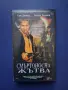 Видеокасета VHS Смъртоносна Жътва, снимка 1