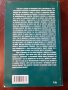 "Мултикултурализмът между толерантността и признанието", Пламен Макариев , снимка 2