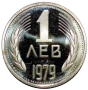 изкупувам 1 лев от годините 1960,1988 и 1989 И всички стотинки и левове от 1979, снимка 4