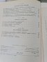 Обща метеорология Основи на физиката на атмосферата, снимка 9