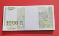Чисто нова пачка с банкноти 1000 лева 1994 година  00, снимка 2
