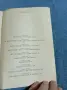 Михаил Лъкатник - Белият кораб , снимка 5
