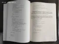 УЧЕБНИК СТРУКТУРИ ОТ ДАННИ И ПРОГРАМИРАНЕ НА С++, снимка 4
