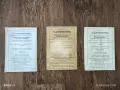 Специализирани справочници / сборници с нормативи в строителството , снимка 5