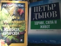 Книги за, здравето, снимка 11