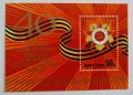 Пощенска марка 40 години от победата на СССР над Германия, 1985 г., снимка 4