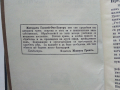 Учебник за Френски език - Д.Гаврийски - 1938 г., снимка 4