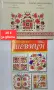 Книги с български народни шевици , снимка 2