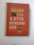 стари читанки и учебници, снимка 5