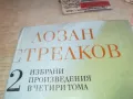ЛОЗАН СТРЕЛКОВ 2 2001250903, снимка 3