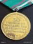 Медал от соца 30г. От ПОБЕДАТА НАД ФАШИСТКА ГЕРМАНИЯ за КОЛЕКЦИОНЕРИ 87651, снимка 6