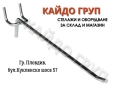 Аксесоари за магазин, единична кука 15,20см, хромирана , снимка 1