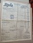 Вестник БОРБА - Пловдив 1942 г, Царство България . РЯДЪК