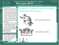 Mercedes Серия W123 (1976-1985)-Устройство,обслужване,ремонт(на CD), снимка 15