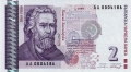 ❤️ ⭐ България 1999 2 лева UNC нова ⭐ ❤️, снимка 2