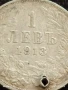 Сребърна монета 1 лев 1913г.  Царство България продупчена за НАКИТ, НОСИЯ, КОЛЕКЦИЯ 26568, снимка 2