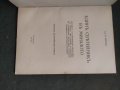 Продавам книга "Един светилник в миналото Ал.Н. Жеков   , снимка 2