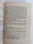 Ангел Каралийчев- Избрани творби, снимка 8