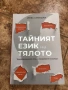 Книги на Инес Субашка, снимка 2