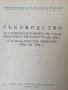 7,62-мм обикновен пистолет "ТТ" обр. 1933 г. и на 26-мм ракетен пистолет "СПШ" обр. 1944 г   , снимка 2