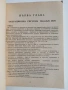 Методическо ръководство по операционни системи , снимка 7