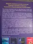 Нови книги по 5 евро , снимка 8