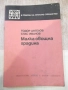 Книга "Малка овощна градина-Т.Ангелов/С.Иванов" - 184 стр.-1, снимка 1