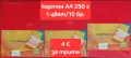 Дървени заготовки, лепила, щанци, печати, папки за релеф, картони, хартия, фоам , снимка 10