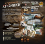 Криминални хроники - настолна игра 752830293380, снимка 2