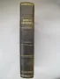 Юбилеен сборник по миналото на Копривщица - 1926 г., снимка 3