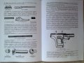 Наставление по стрелково дело - револвер Наган и пистолет ТТ-33, снимка 5